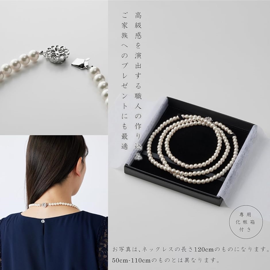 人工真珠 パールネックレス 冠婚葬祭 ロング 8mm珠( ［02］ 1連