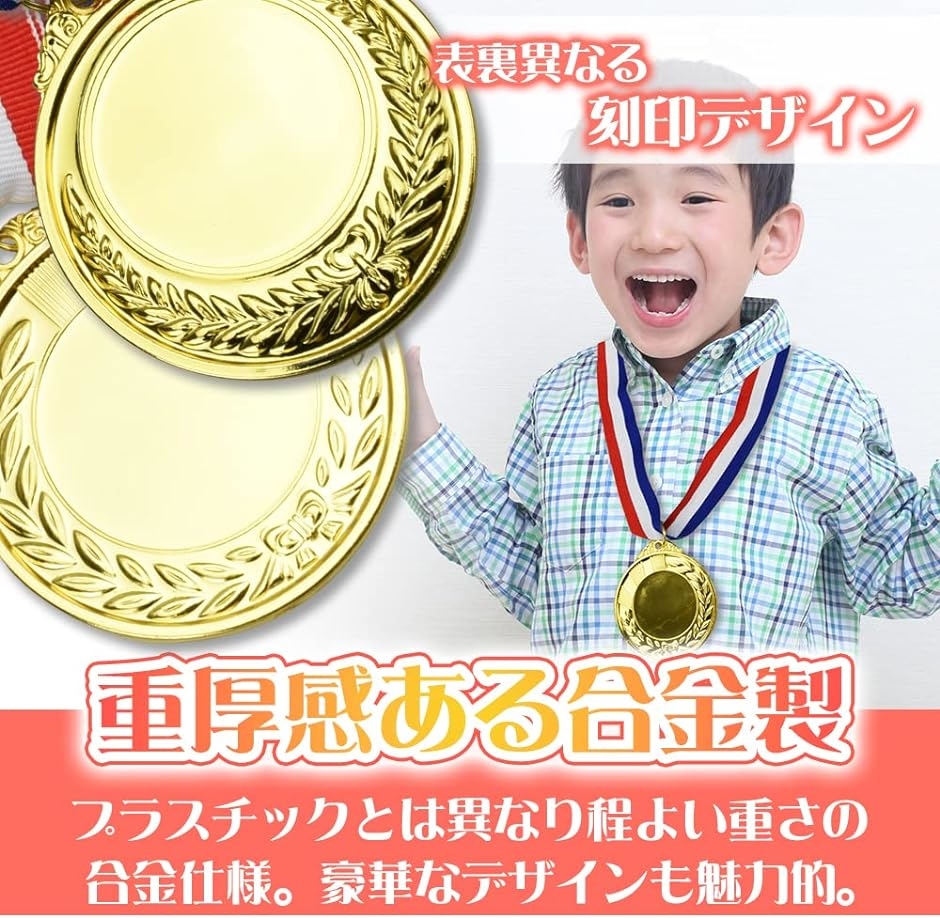 金メダル ゴールド 合金使用 運動会 表彰 優勝 ご褒美 お祭り イベント トロフィー 首かけ｜horikku｜06