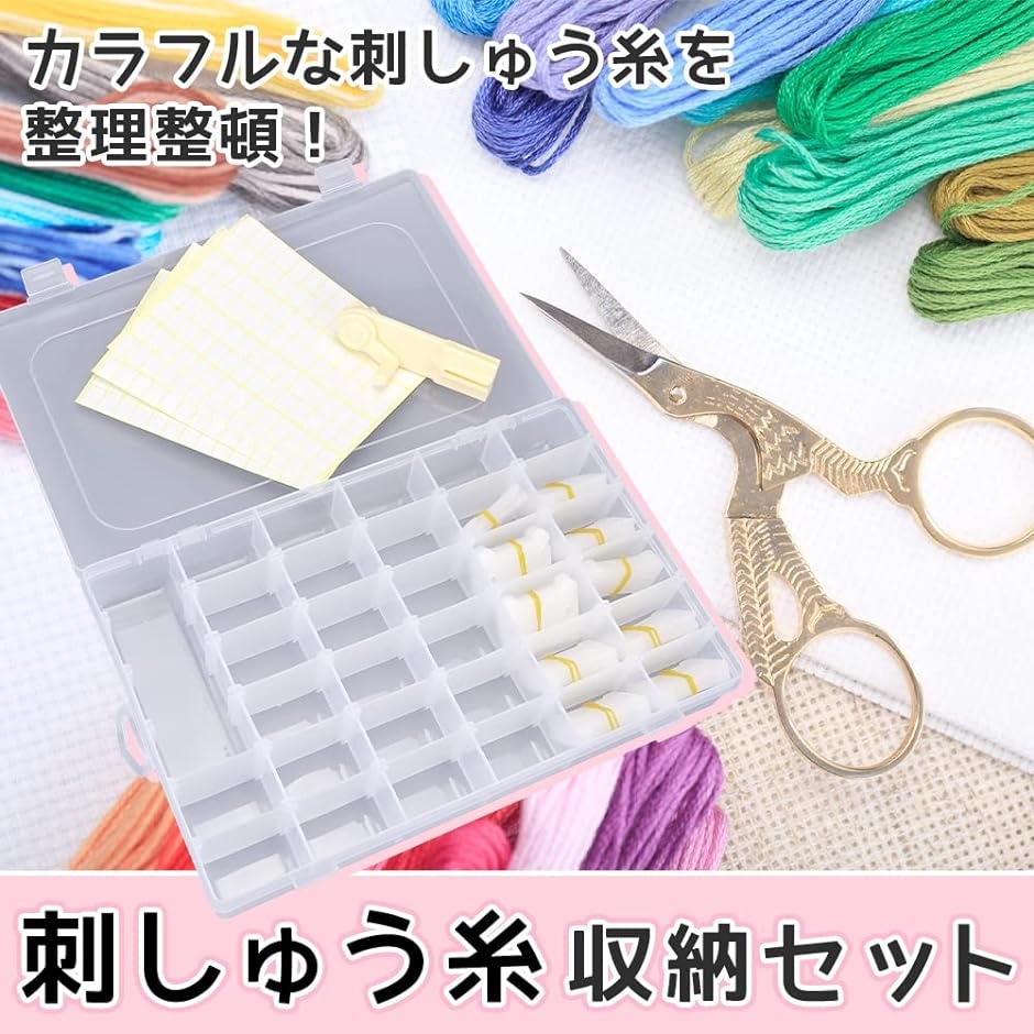 【刺繍整理セット】収納ケース4個＋ボビン800枚＋糸巻き器4個｜刺繍糸整理収納 Amazon | 刺繍糸 収納ボックス 大容量 刺?糸収納 仕切り付き