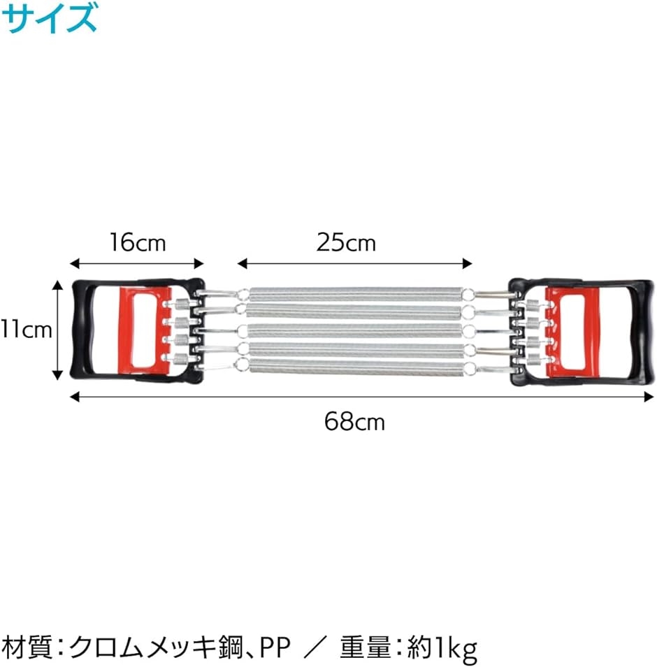 エキスパンダー 5つのスプリング トレーニング 肉体改造 握力 筋トレ エクササイズ