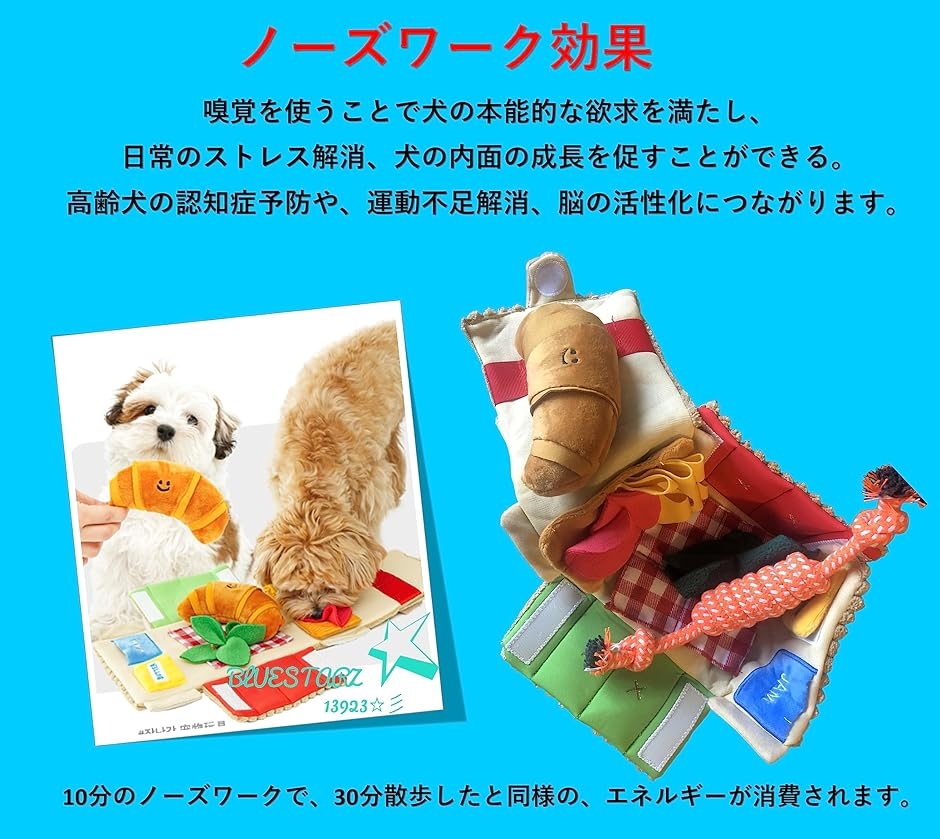 犬おもちゃ 音の出る ぬいぐるみ 知育 ノーズワーク おやつ探し 早食い