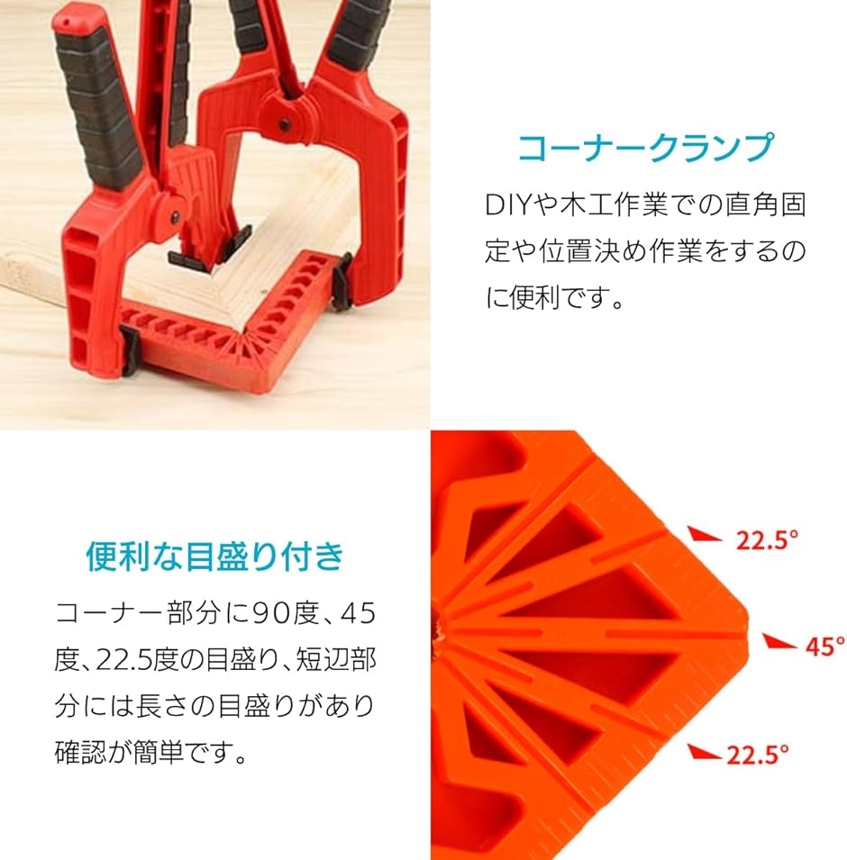 L型直角定規 コーナークランプ 固定 強化プラスチック製 木工 