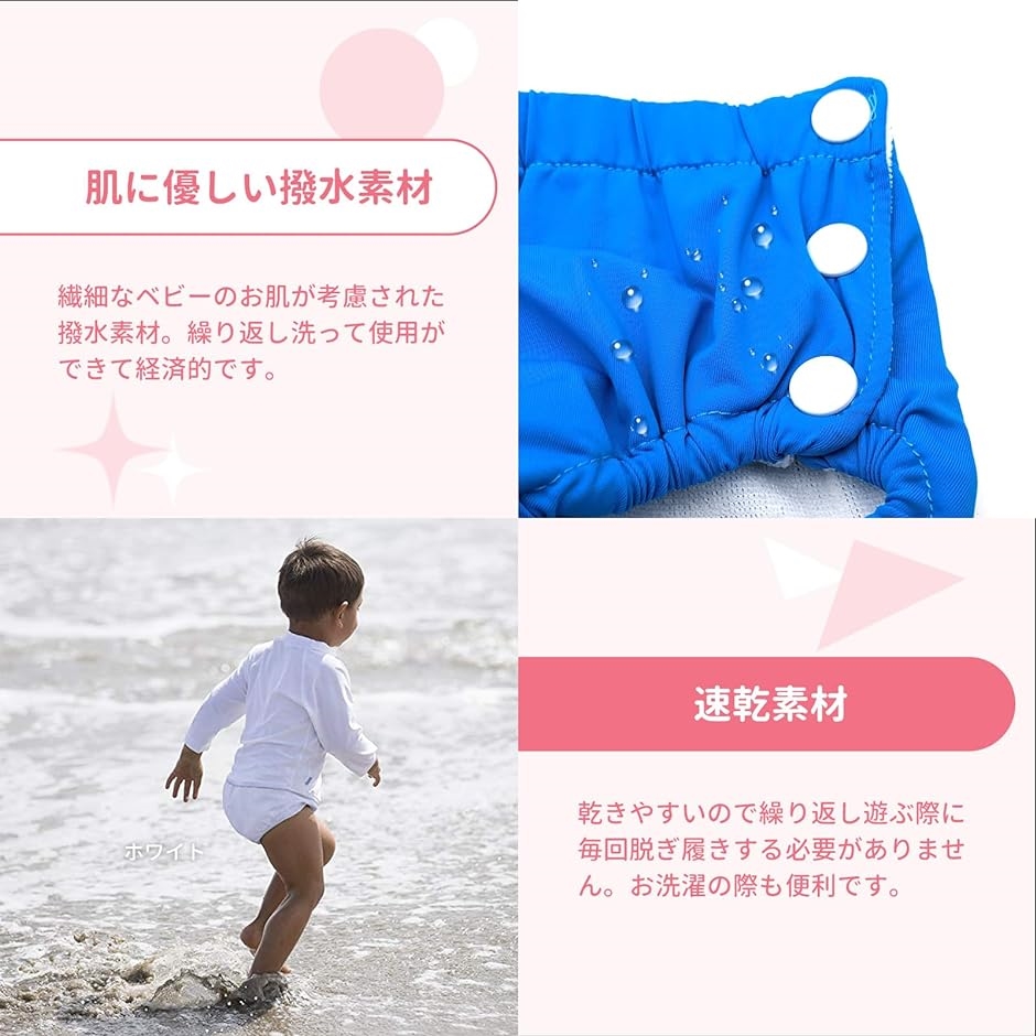 水遊びパンツ スイムパンツ ベビー 赤ちゃん 男の子 女の子 90cm( ブルー1枚,  90)｜horikku｜05