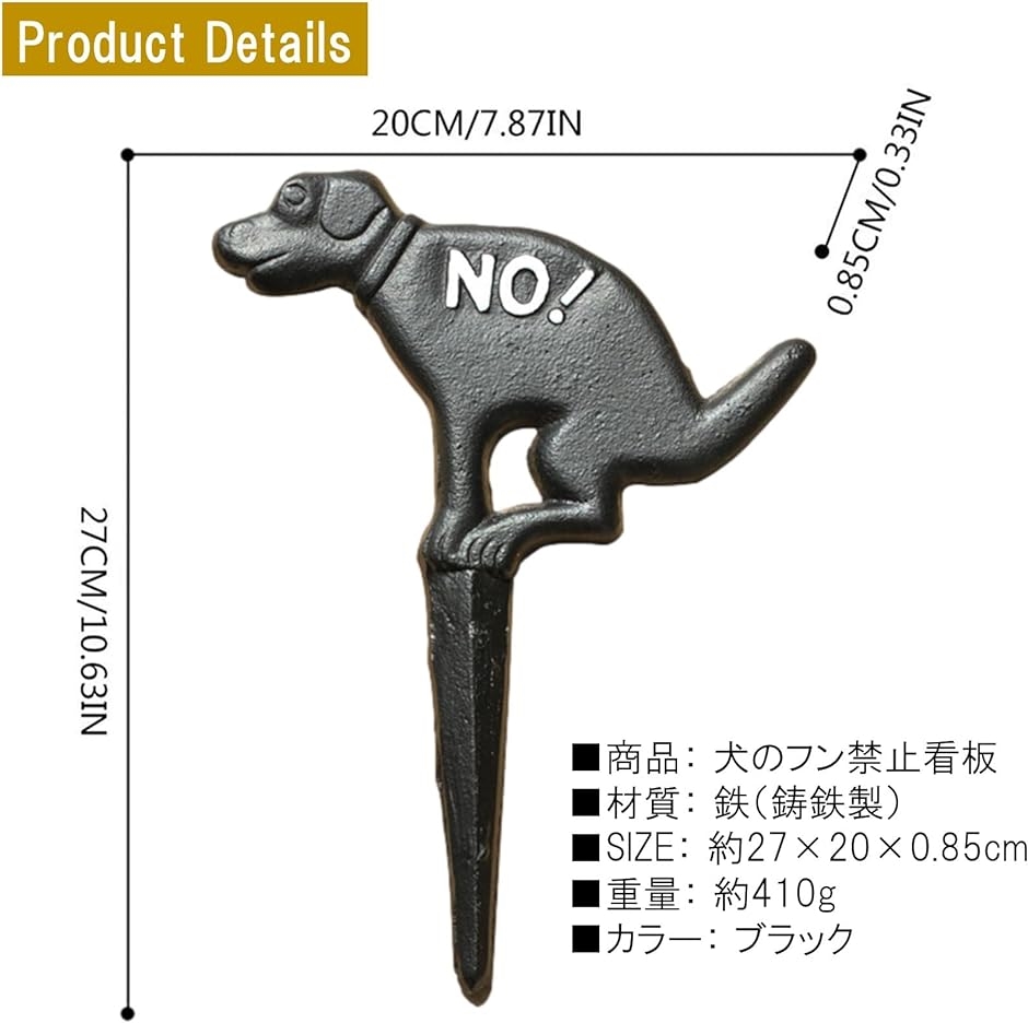 犬のフン看板（DIY、工具）の商品一覧 通販 - Yahoo!ショッピング