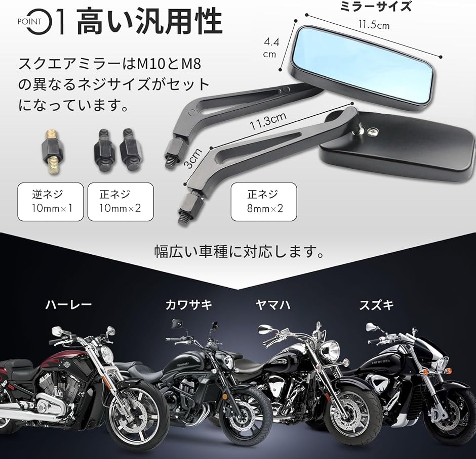 バイク スクエア ミラー 8mm 10mm 左右セット 変換アダプター 汎用