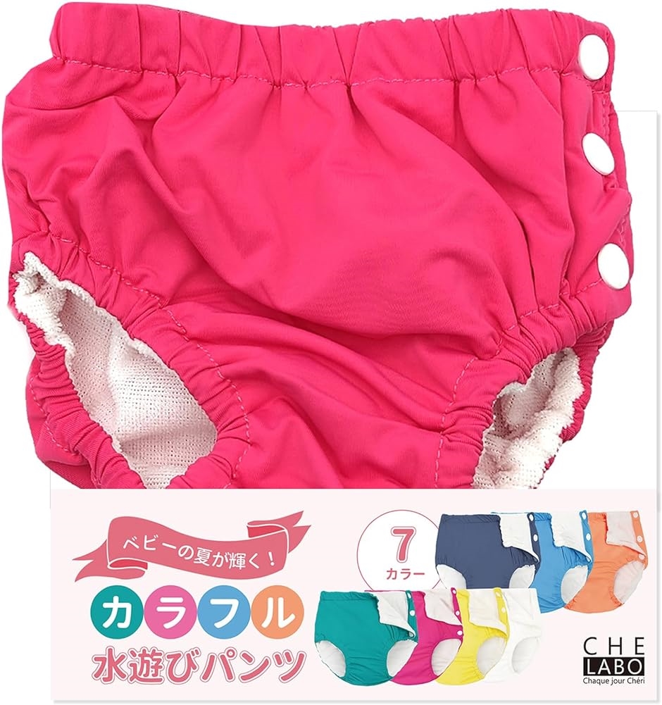 水遊びパンツ スイムパンツ ベビー 赤ちゃん 男の子 女の子 80cm( ピンク1枚,  80)｜horikku