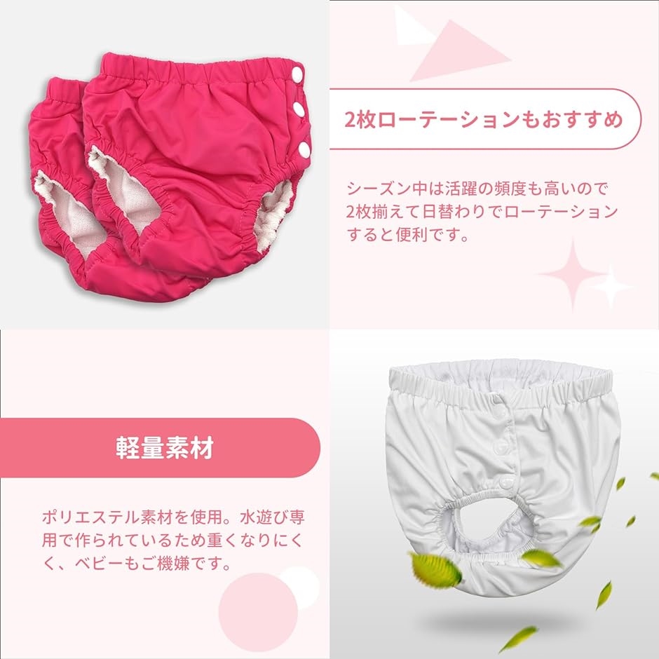 水遊びパンツ スイムパンツ ベビー 赤ちゃん 男の子 女の子 80cm( ピンク1枚,  80)｜horikku｜04