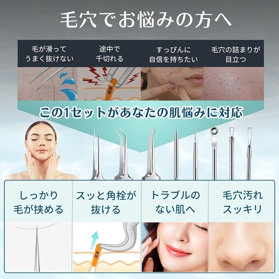 SALE✨角栓ピンセット 角栓除去器 精密ピンセット収納ケース付き (セット) 精密ピンセット 角栓取り 3本セット 極細 角栓ピンセット 角栓取り