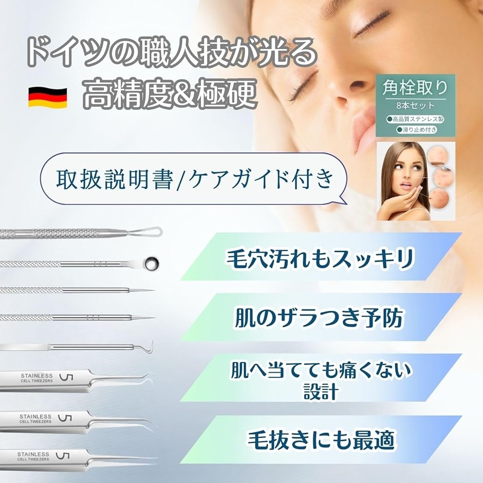 角栓取り ピンセット 精密 高精度 精密ピンセット ステンレス製 毛穴