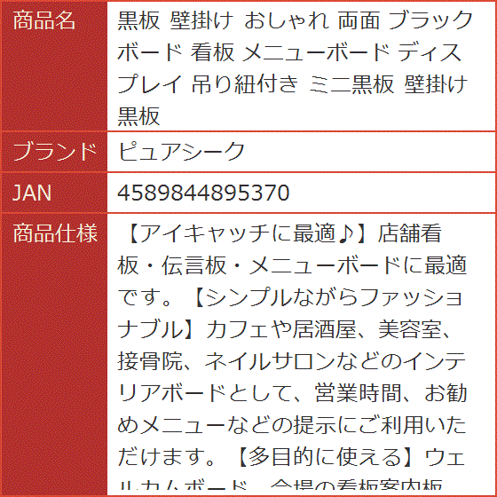 美容室 黒板のおすすめ人気商品一覧 通販 - Yahoo!ショッピング