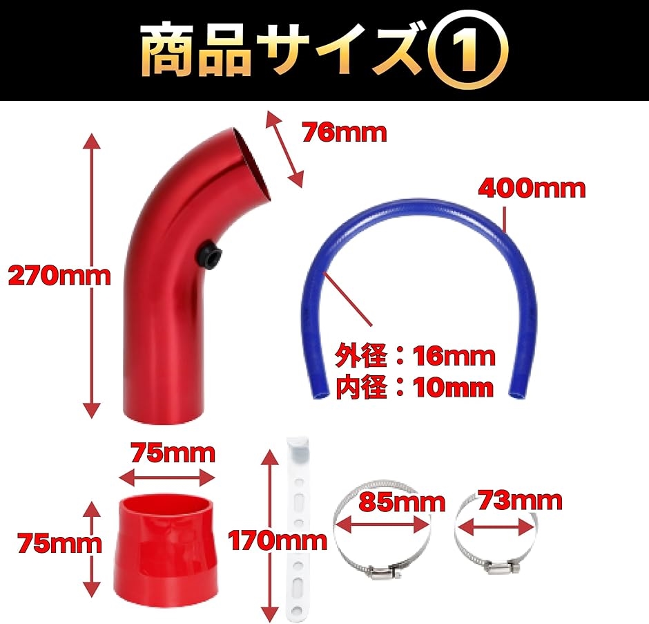 エアフィルター セット 口径 吸気管 自動車用 アルミ製 エアインテーク