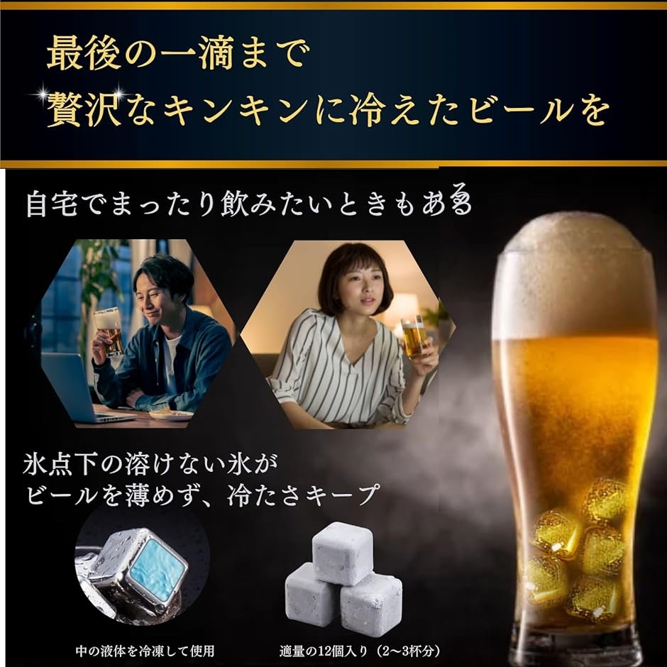 ビール 氷点下 トップ グラス