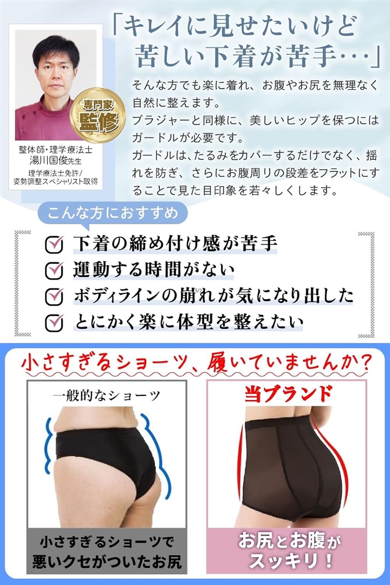 【特価】【2枚セット】ハイウエストショーツ 補正 レディース お腹引きしめ 楽天市場】骨盤ガードル ショーツ ガードル レディース ハイ