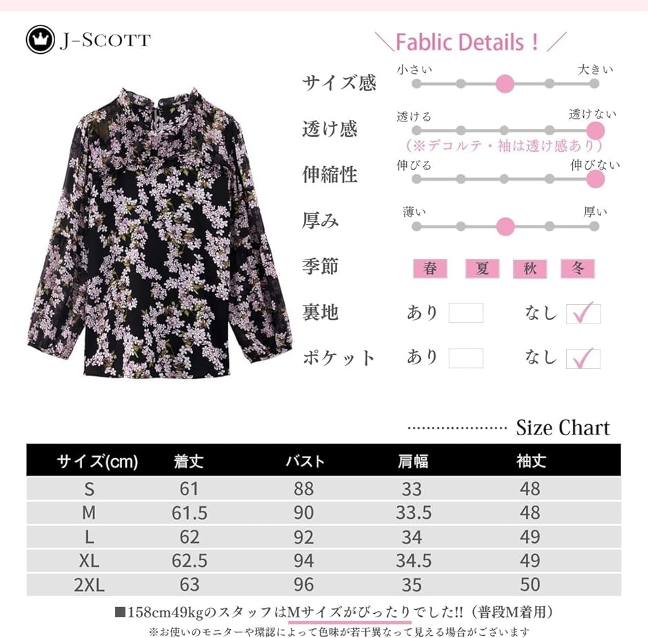母の日 花柄シフォンブラウス フリルネック シアー袖 きれいめブラック JS91-BK-XL( XL)｜horikku｜07