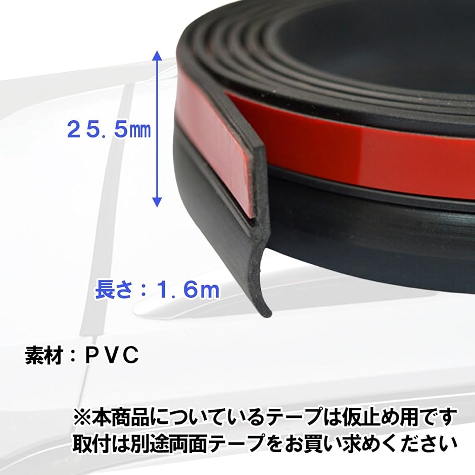 トランク用 エッジ モール ハッチバック バックドア 汎用 静音モール 遮音 防音 防塵 防水 PVC 長さ 1.6m( ブラック)｜horikku｜06