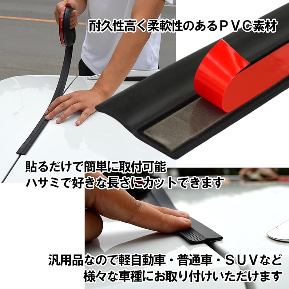 トランク用 エッジ モール ハッチバック バックドア 汎用 静音モール