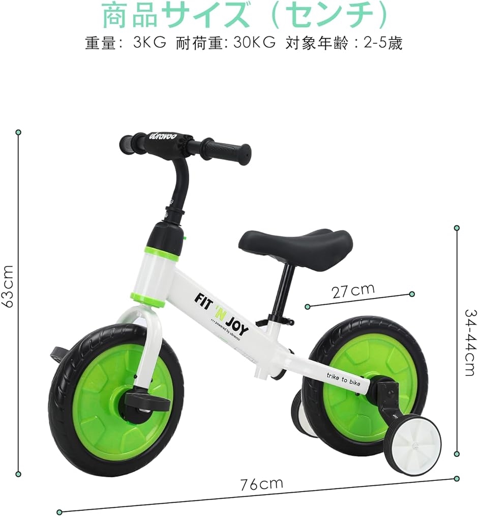 Fit 'n Joy キッズバイク 初心者向け ペダルなし自転車