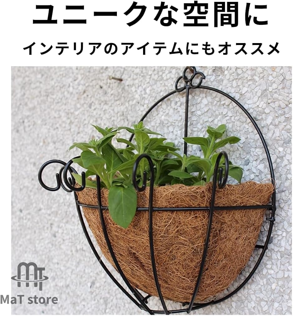 ハンギングバスケット 半円形 花 ガーデニング雑貨 壁掛け 屋外 3個
