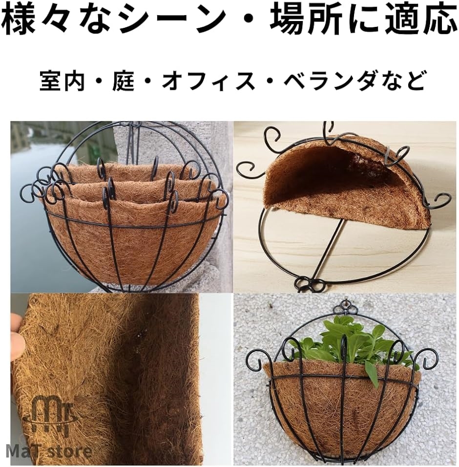 ハンギングバスケット 半円形 花 ガーデニング雑貨 壁掛け 屋外 3個