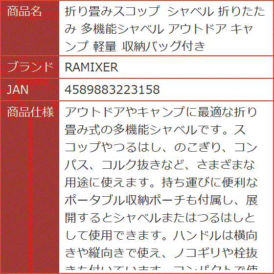 折り畳みスコップ シャベル 折りたたみ 多機能シャベル アウトドア