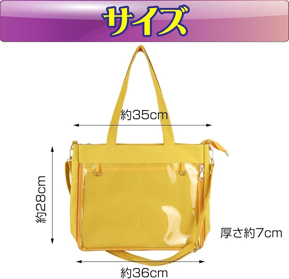痛バッグ 2way トートバッグ ショルダー クリアバッグ
