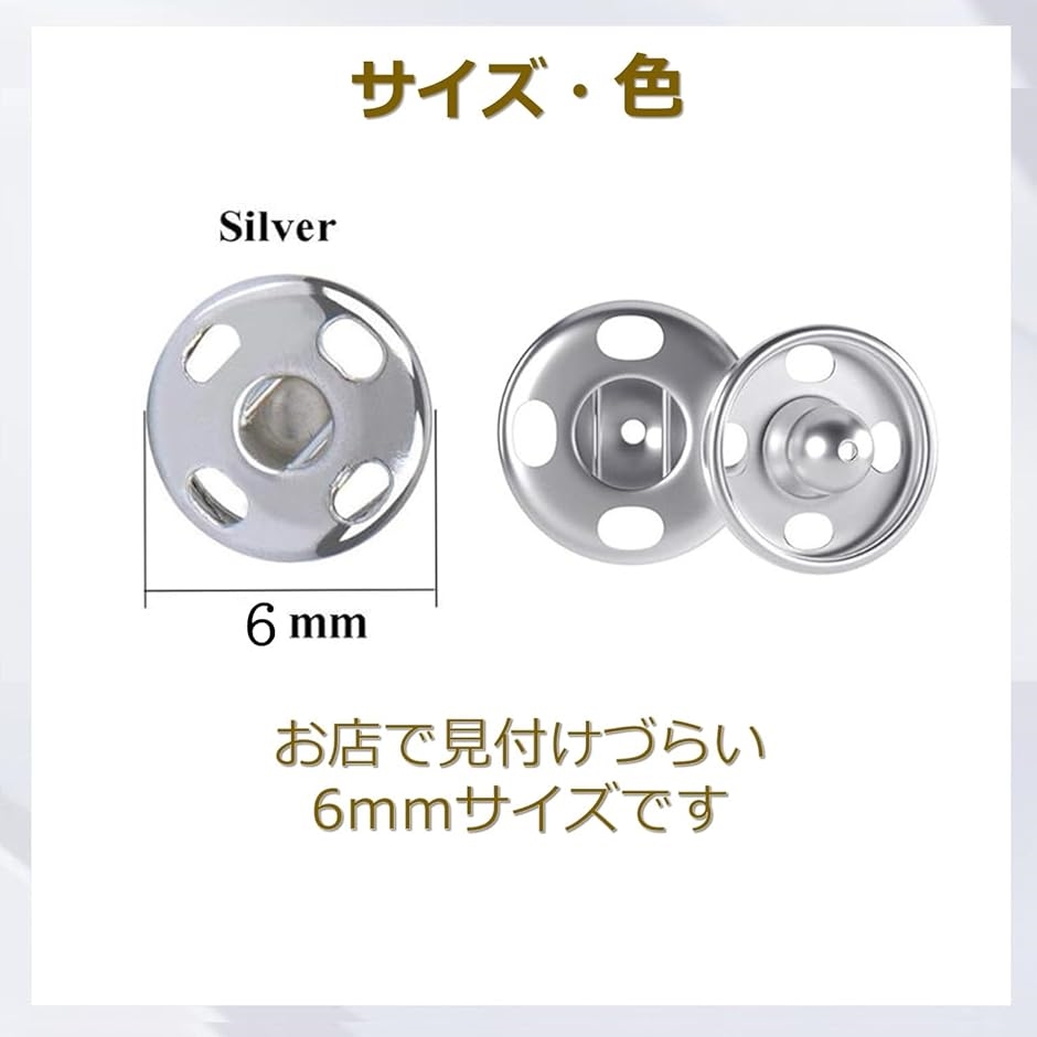 スナップ ボタン 6mm ミニスナップ 手芸 ドール服 ドールメイキング