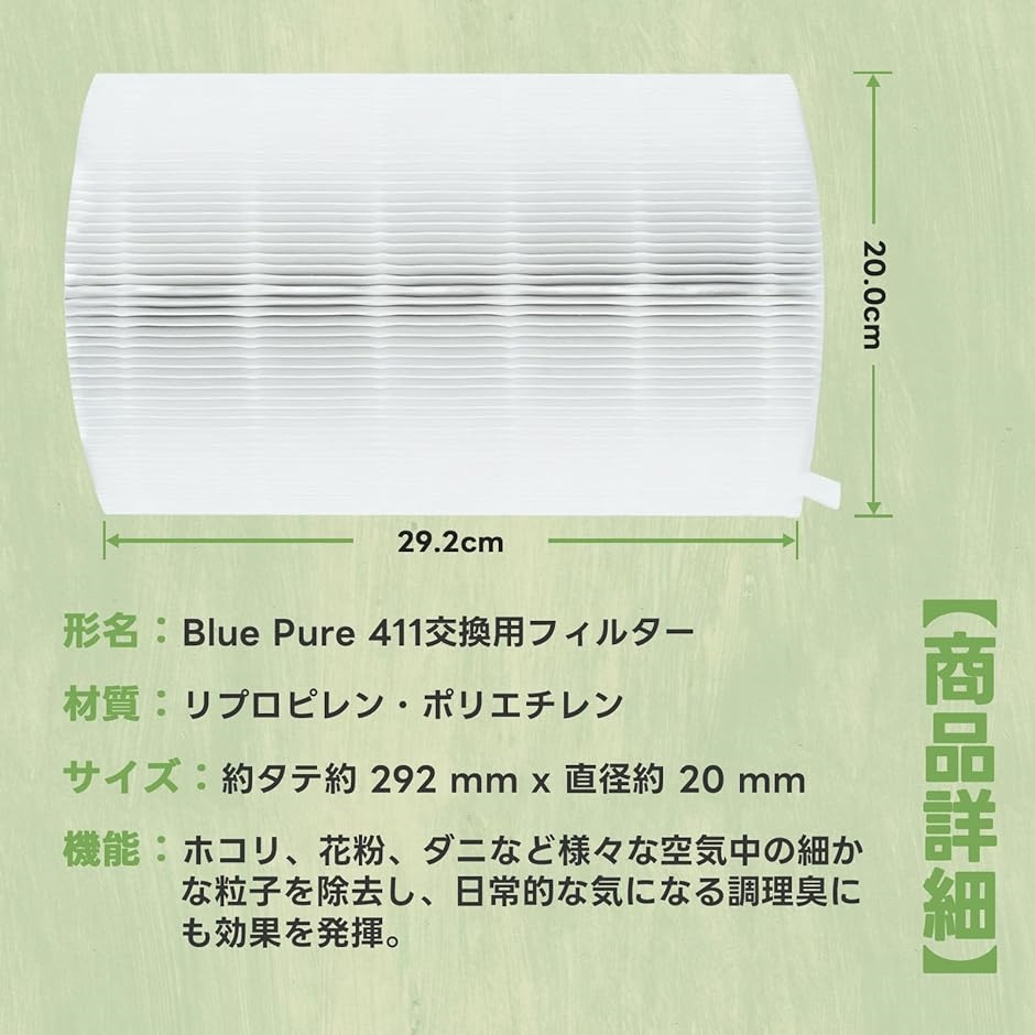 社外互換品 互換品 Blue Pure 411 空気清浄機交換用フィルター 3210 411+( 411 交換フィルター 2枚)｜horikku｜02