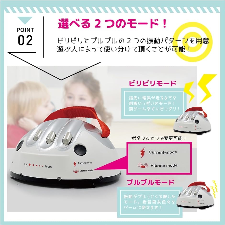 嘘発見器 パーティーゲーム ファミリーゲーム 罰ゲーム ジョークグッズ