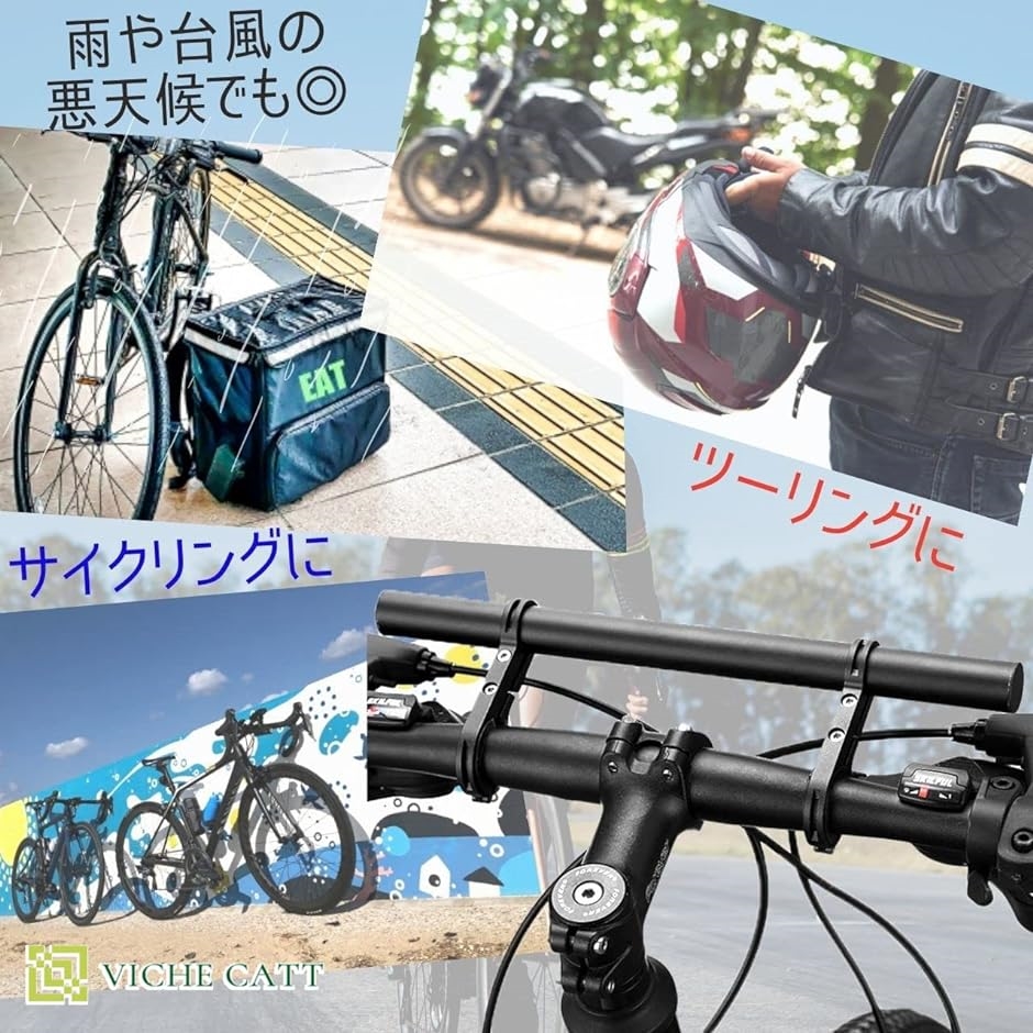自転車 ハンドルバー エクステンションマウント バイク マルチバー 自転車ホルダー 汎用品( ブルー)｜horikku｜04