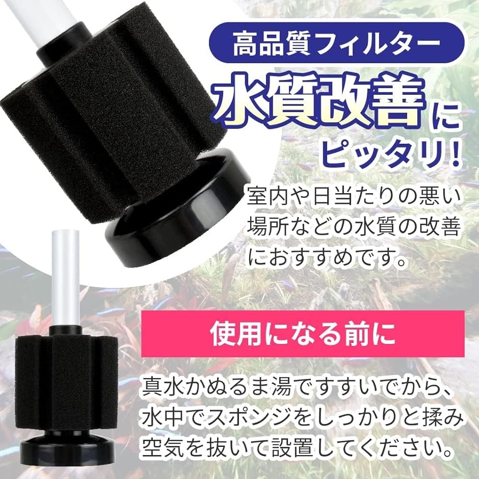 小型スポンジフィルター 金魚 メダカ飼育 水質改善 ろ過 水流循環 お手入れ簡単 XY-2835 3個セット( 3個セット ブラック)