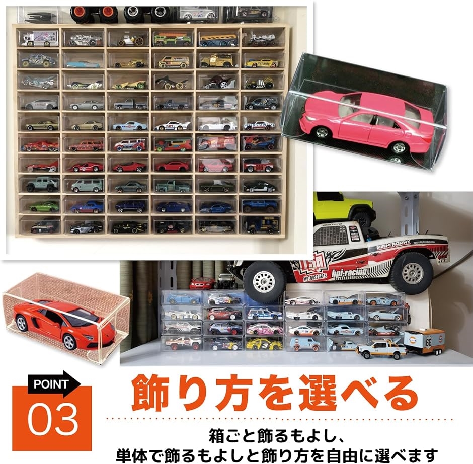 ミニカー 透明ケース 大容量 保管 ディスプレイ コレクション 展示