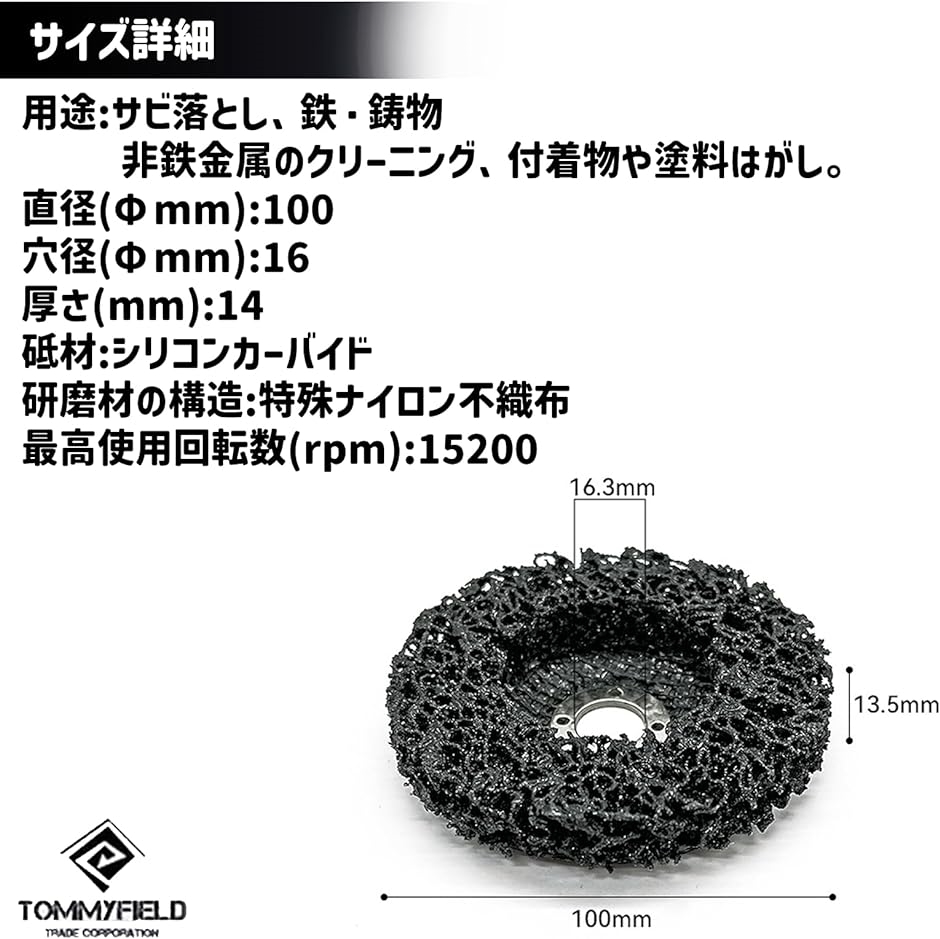 グラインダー 研磨 クリーニング ディスク サビ 除去 研削 100mm 5個｜horikku｜06