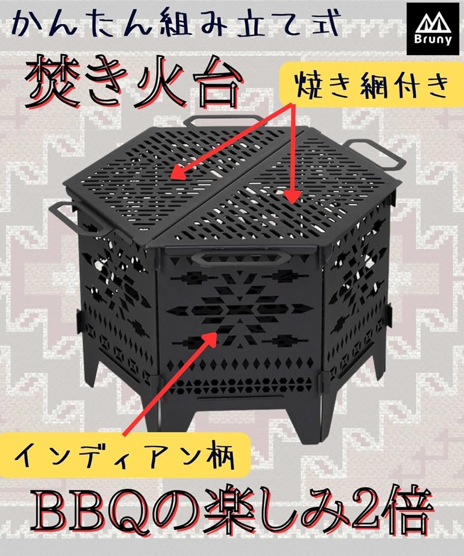 ブルーニー 大型x折りたたみ式 焚き火台 五徳 おしゃれ 黒鉄