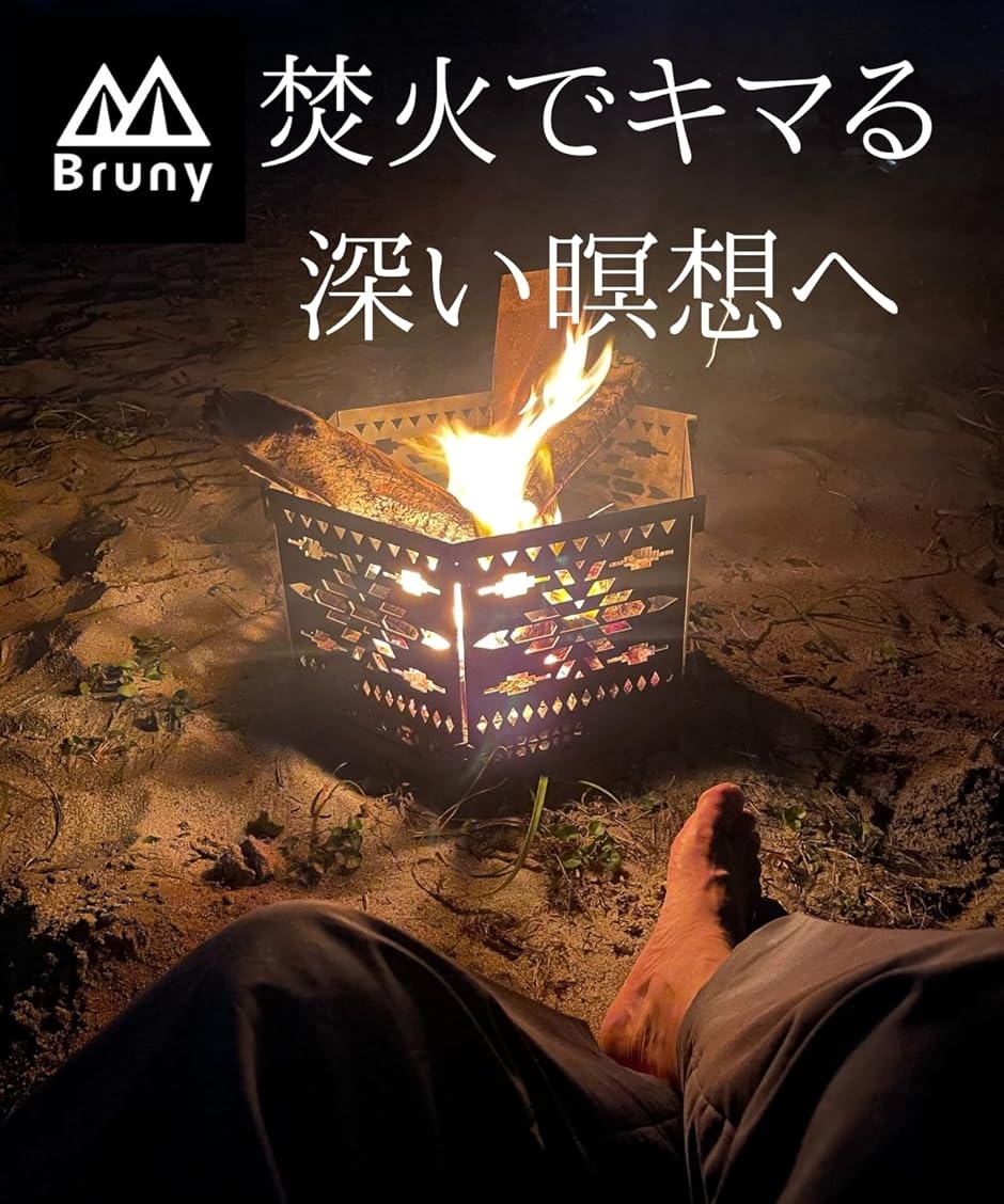 ブルーニー 大型x折りたたみ式 焚き火台 五徳 おしゃれ 黒鉄