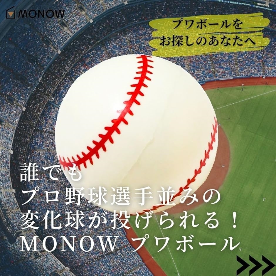 プワボール プアボール 野球 野球ボール 柔らかい プワボール野球