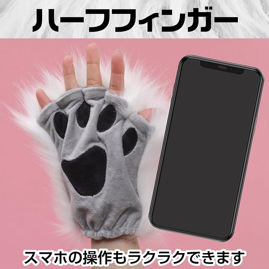 仮装 コスプレ ハロウィン かぶりもの マスク 手袋 狼 オオカミ 被り物