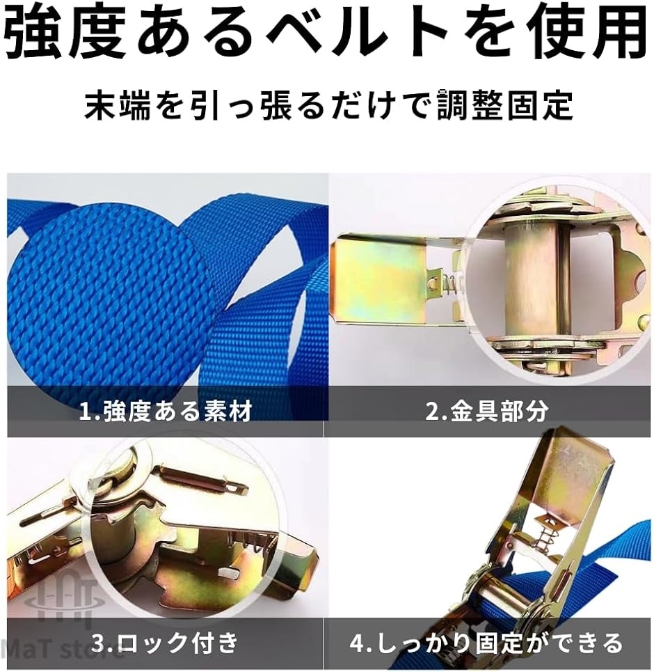 荷締めベルト ラッシングベルト ラチェット式 固定 3m 2個セット
