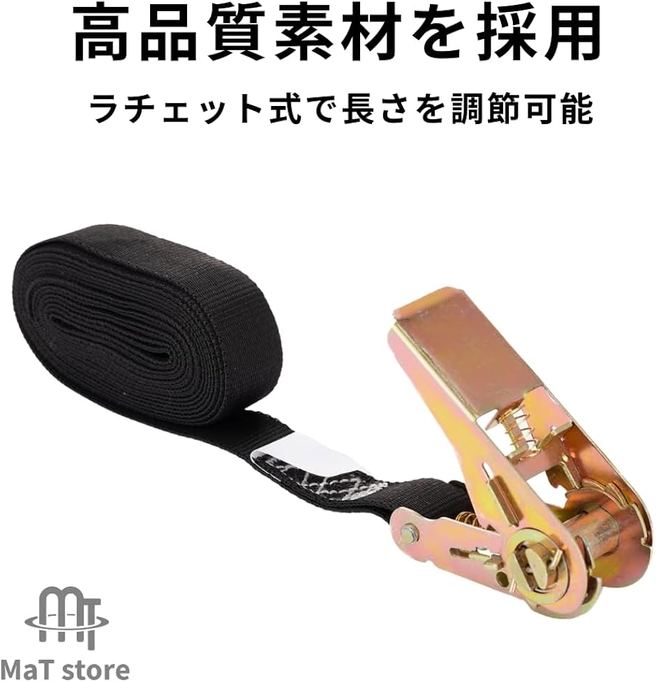 荷締めベルト ラッシングベルト ラチェット式 固定 3m 2個セット