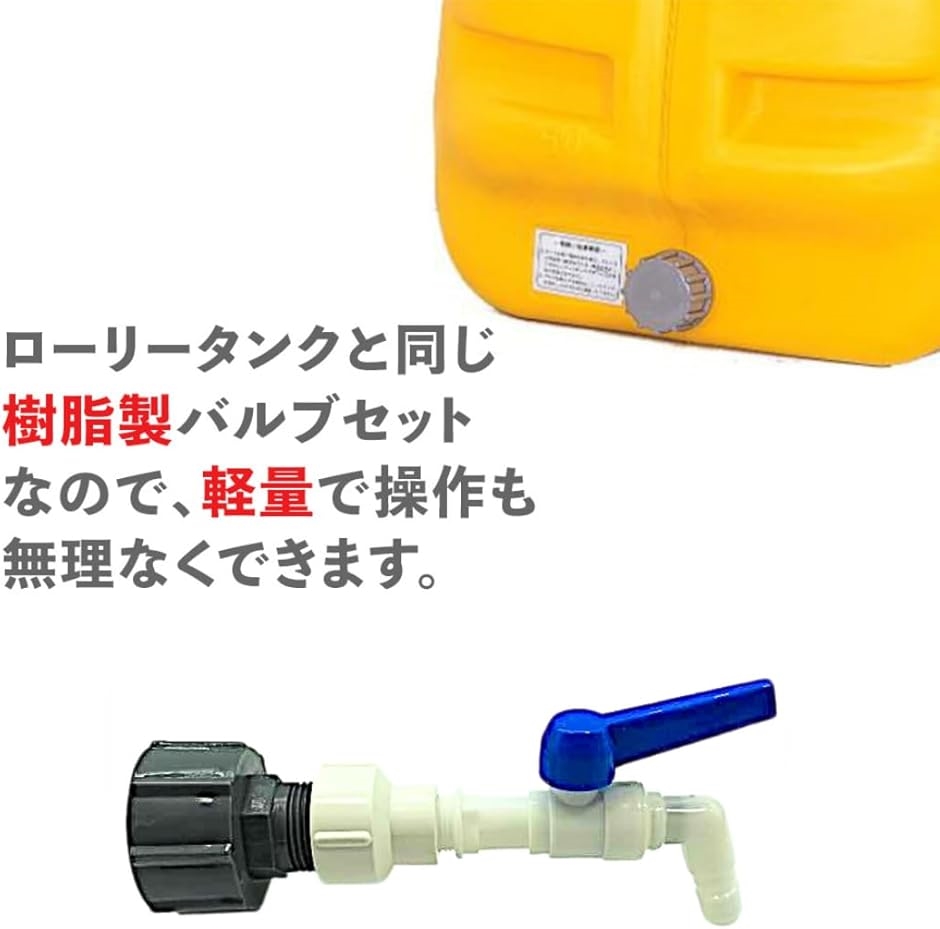 コダマ樹脂 タマローリー タンク ドレン用 25A・1B 樹脂製 ボール コダマ樹脂 タマローリー タンク ドレン用 25A・1B 樹脂製 ボール