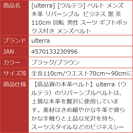 ウエスト70 トップ ベルトのサイズ