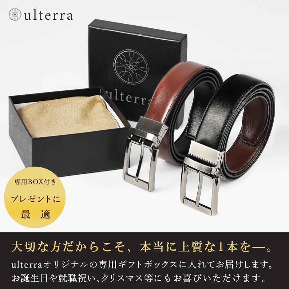 ウルテラ ベルト メンズ 本革 リバーシブル ビジネス 黒 茶