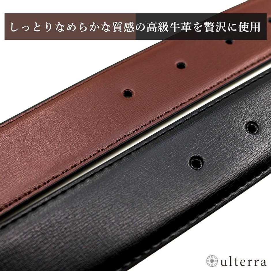 ウルテラ ベルト メンズ 本革 リバーシブル ビジネス 黒 茶(ブラック