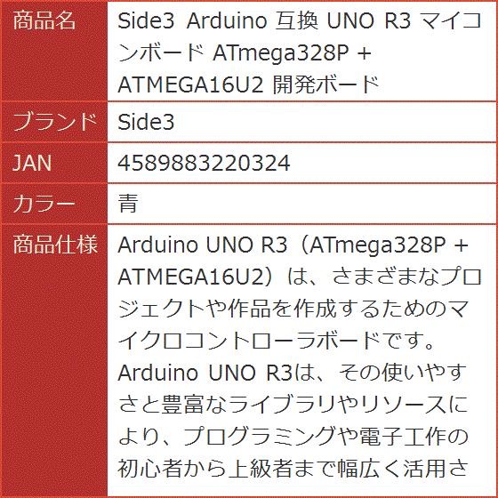 互換 Arduino UNO R3 マイコンボード ATmega328P + ATMEGA16U2 開発ボード( 青)｜horikku｜07