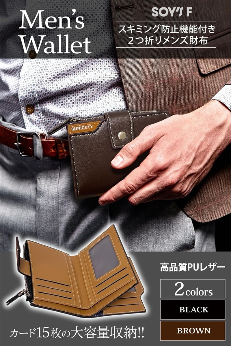 財布 メンズ 二つ折り カード15枚収納 カードケースにもなるコンパクト