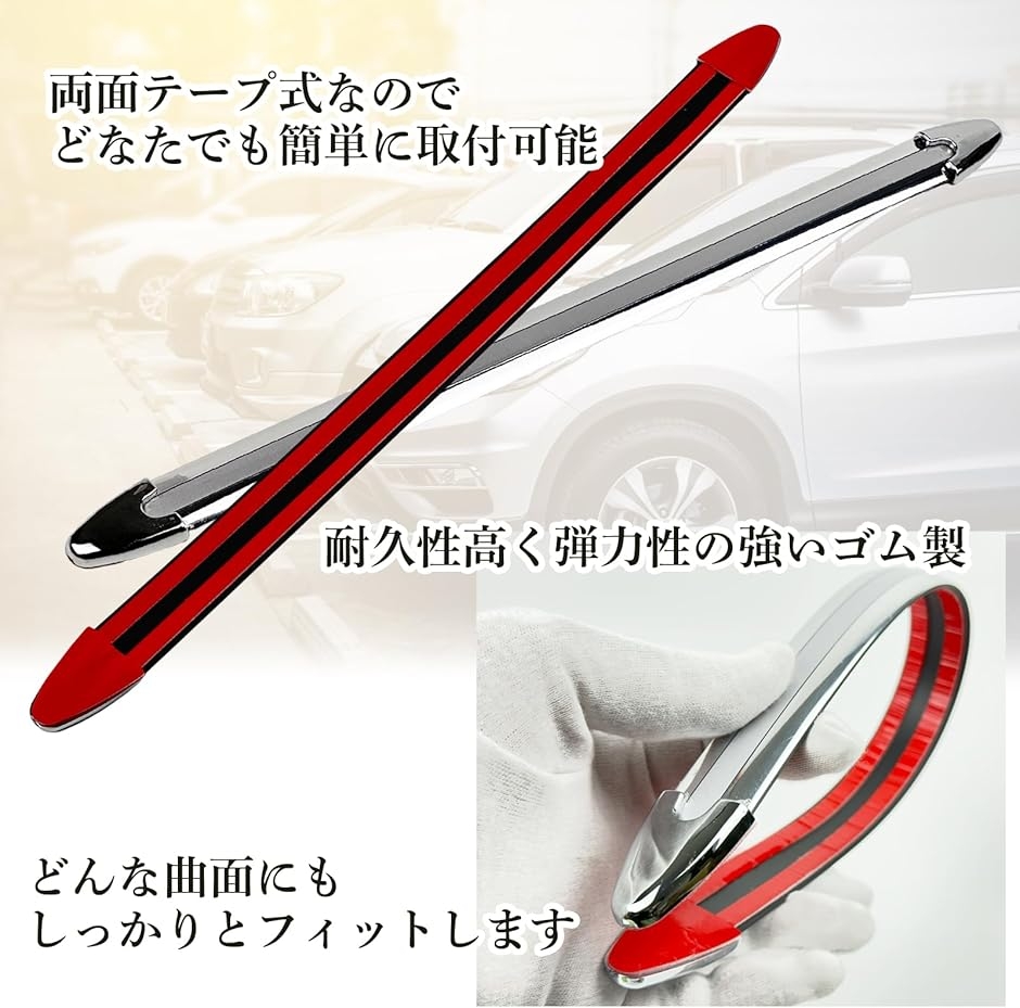 バンパーガード プロテクター コーナー 汎用 バンパープロテクター 傷