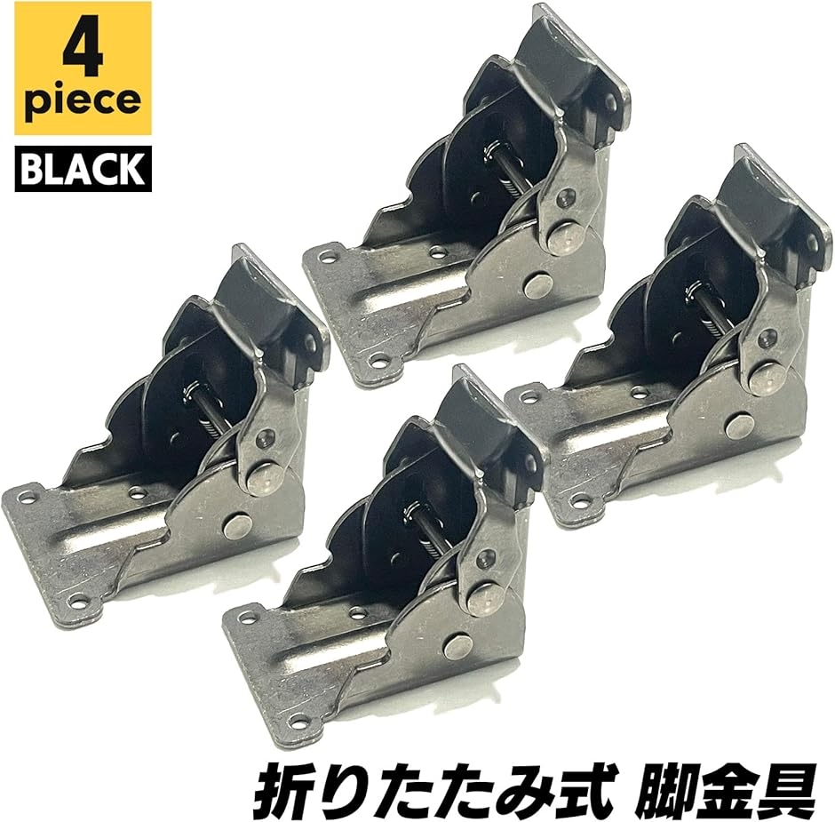 折りたたみ 折れ 脚 金具 DIY テーブル 修理 イス 机 デスク 手作り