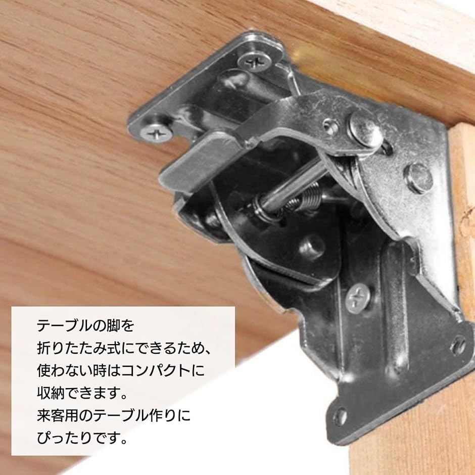 折りたたみ 折れ 脚 金具 DIY テーブル 修理 イス 机 デスク 手作り