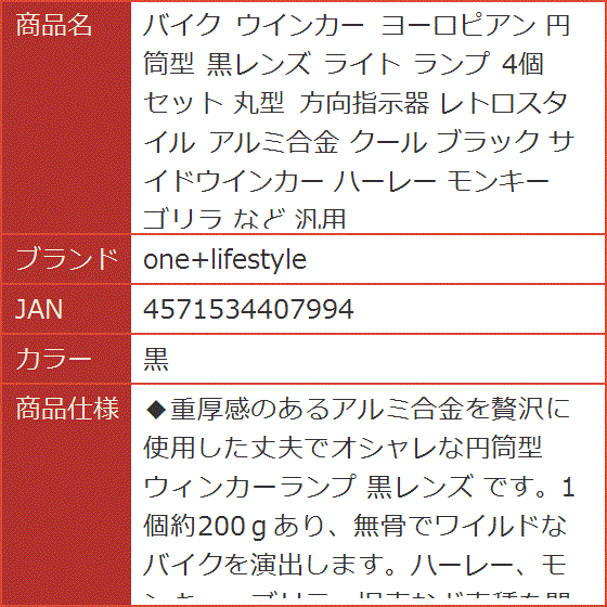 バイク ウインカー ヨーロピアン 円筒型 黒レンズ ライト ランプ