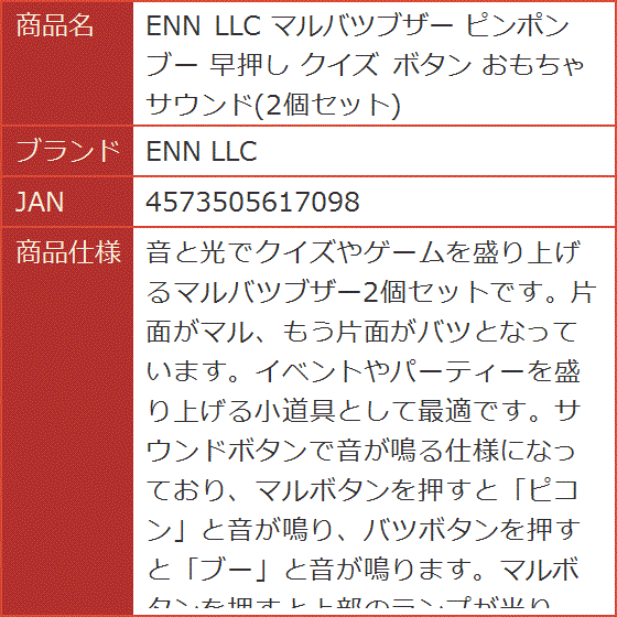 クイズ ピンポンボタンの商品一覧 通販 - Yahoo!ショッピング