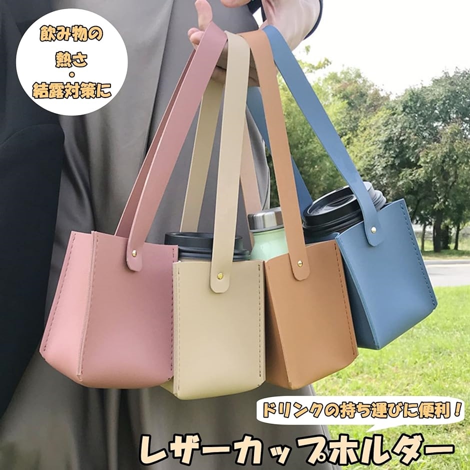 カップホルダー フェイクレザー カップスリーブ ボックス型